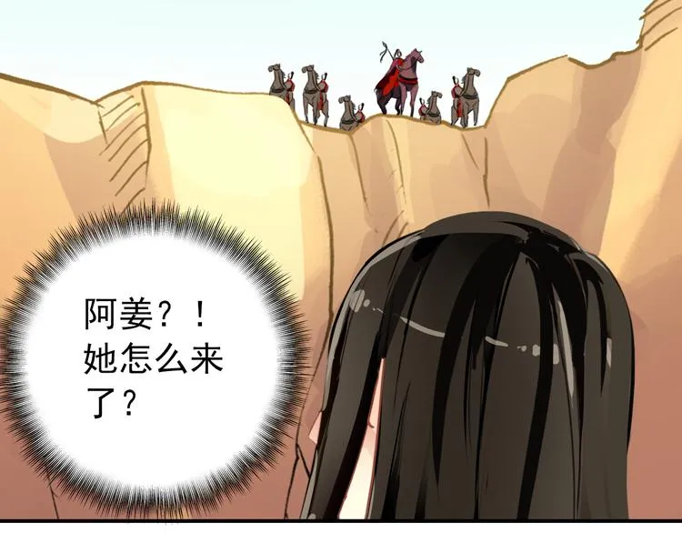 第49话 埋伏 第9页