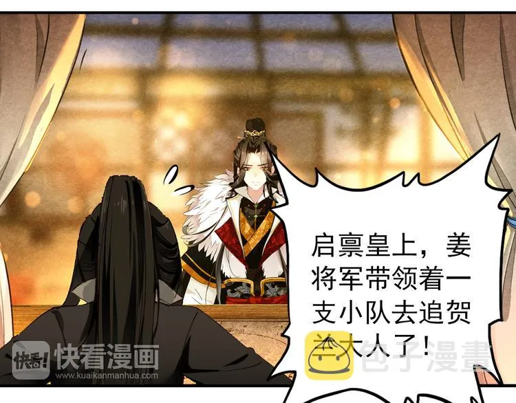 第49话 埋伏 第12页