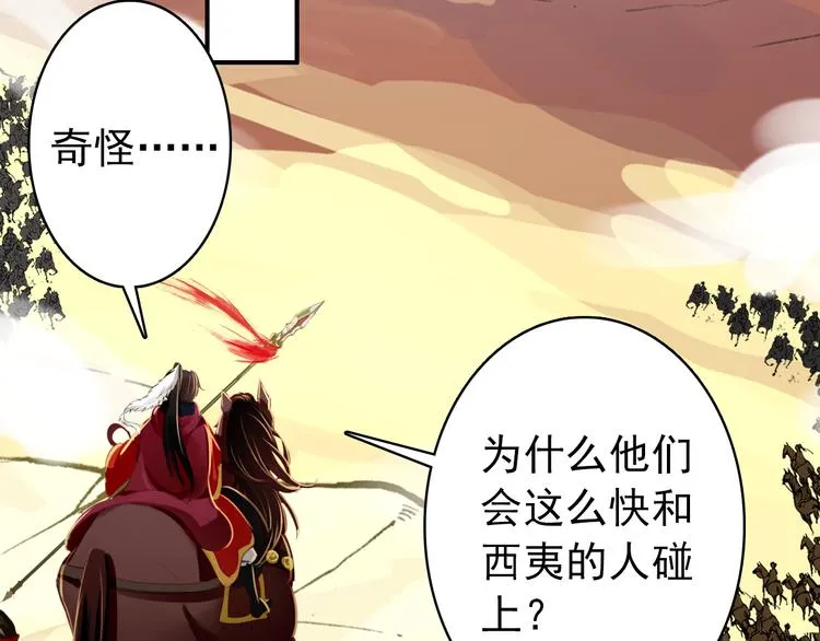 第49话 埋伏 第19页