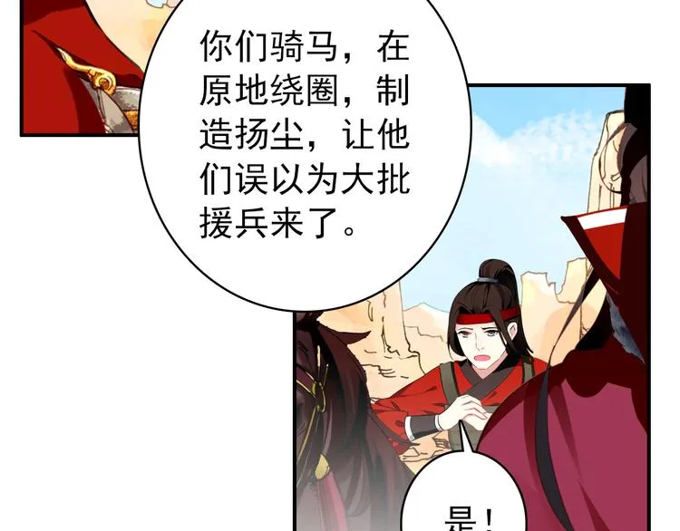 第49话 埋伏 第22页