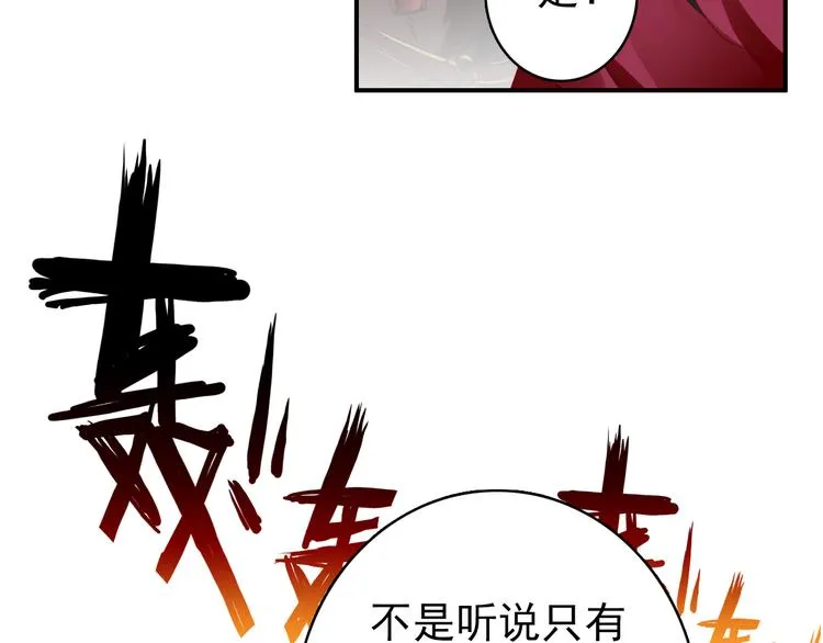 第49话 埋伏 第23页