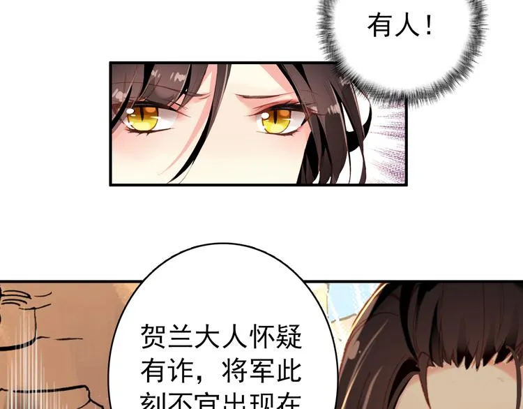 第49话 埋伏 第31页