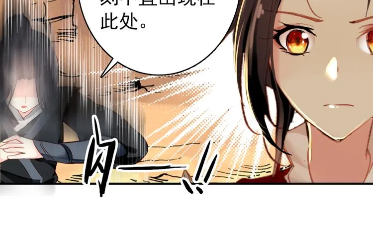 第49话 埋伏 第32页