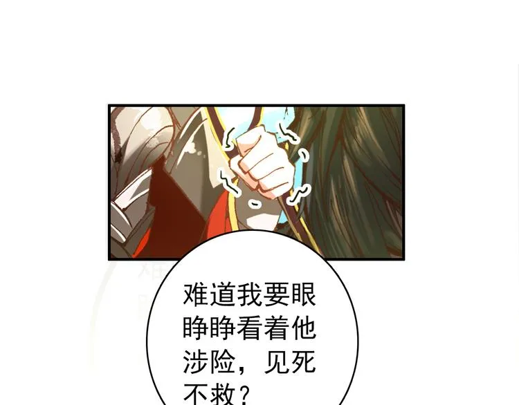 第49话 埋伏 第33页