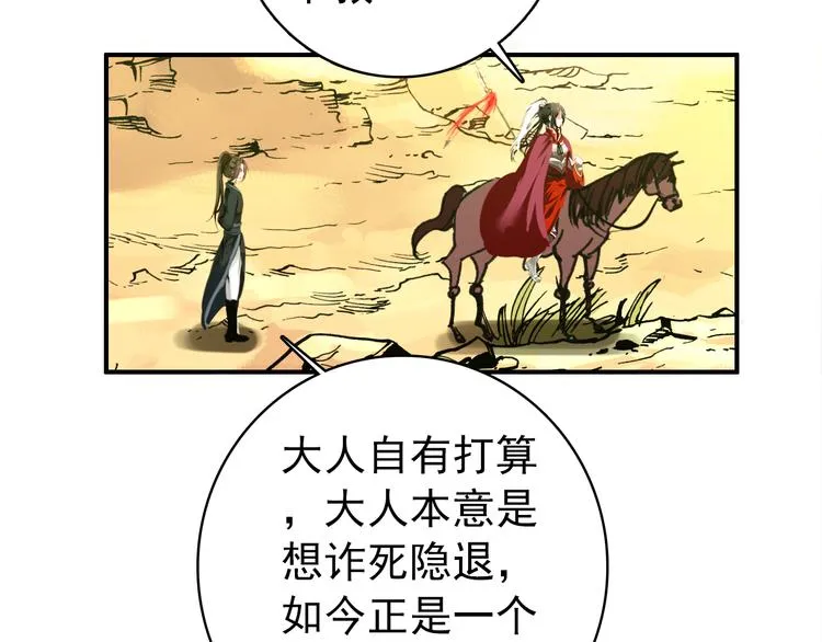第49话 埋伏 第34页
