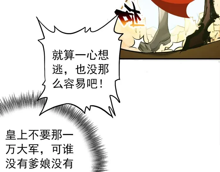 第49话 埋伏 第36页