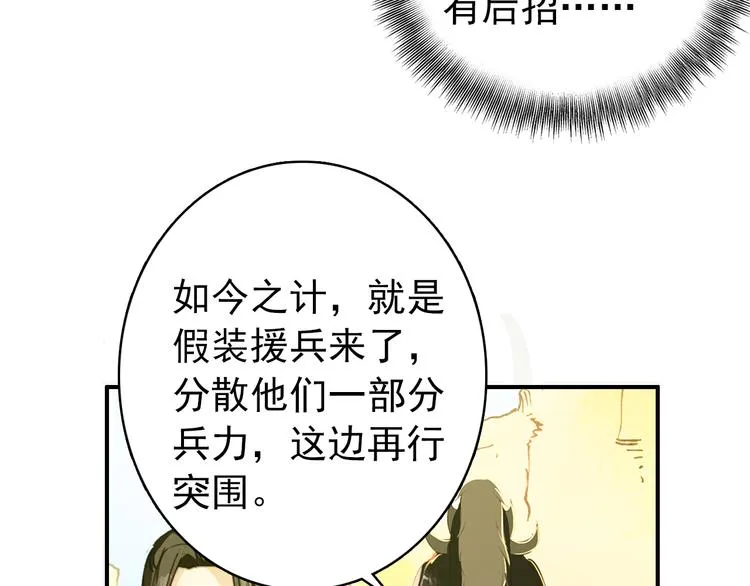 第49话 埋伏 第38页