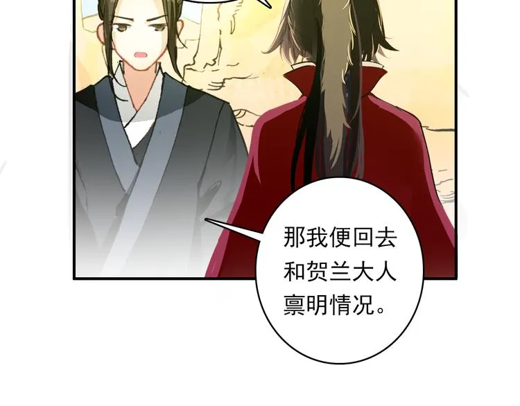 第49话 埋伏 第39页