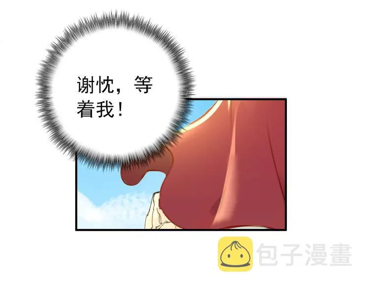 第49话 埋伏 第40页