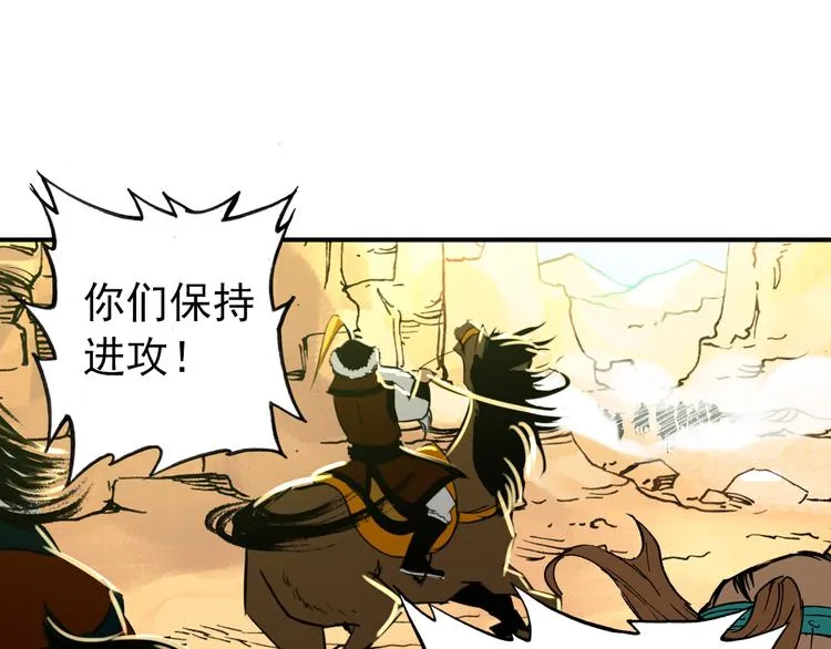 第49话 埋伏 第41页