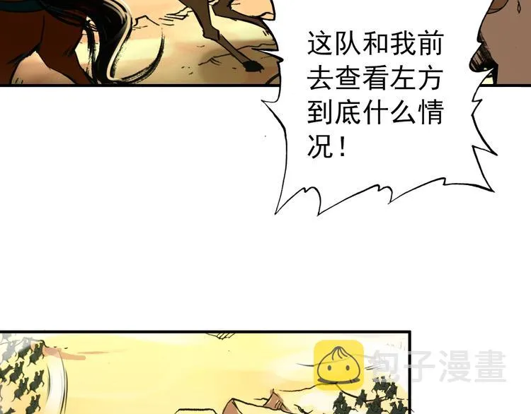 第49话 埋伏 第42页