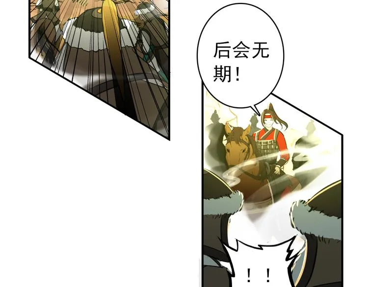 第49话 埋伏 第47页