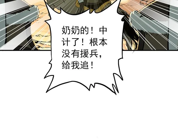 第49话 埋伏 第50页
