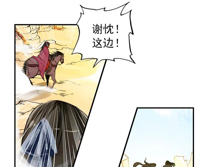 第49话 埋伏 第51页