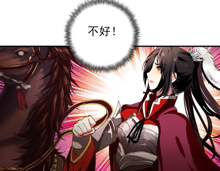第49话 埋伏 第57页