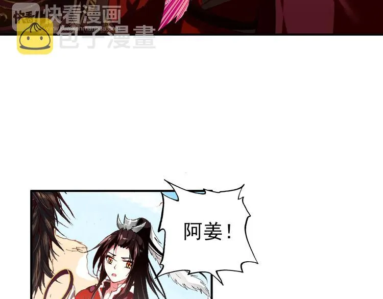 第49话 埋伏 第58页