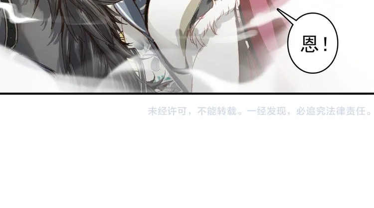 第49话 埋伏 第63页
