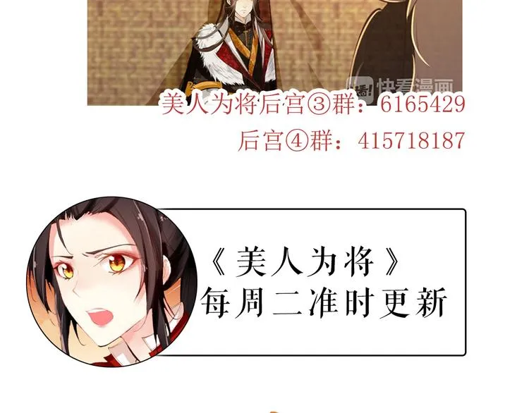 第49话 埋伏 第65页