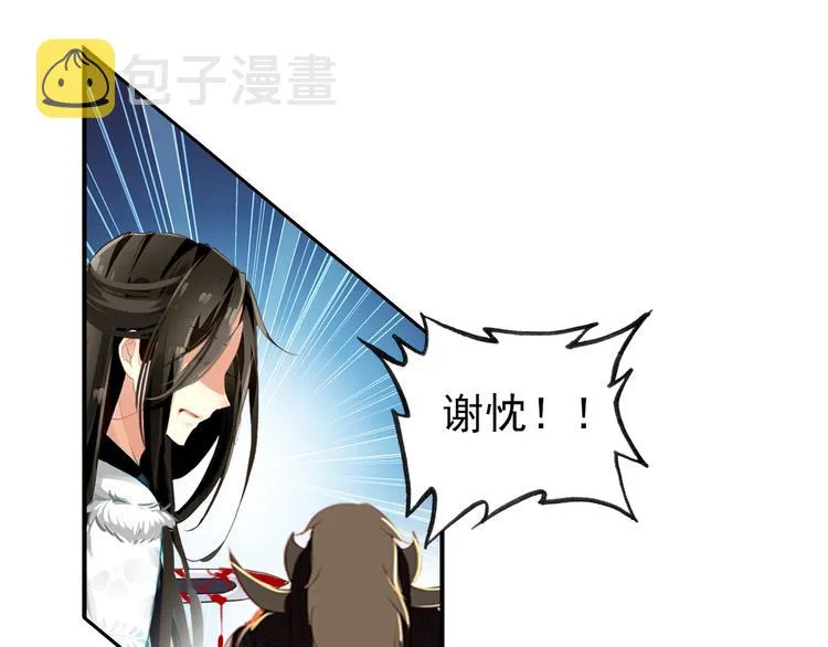 第50话 我定要救你 第26页