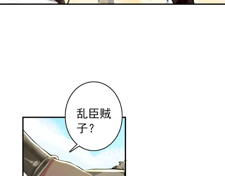 第50话 我定要救你 第42页