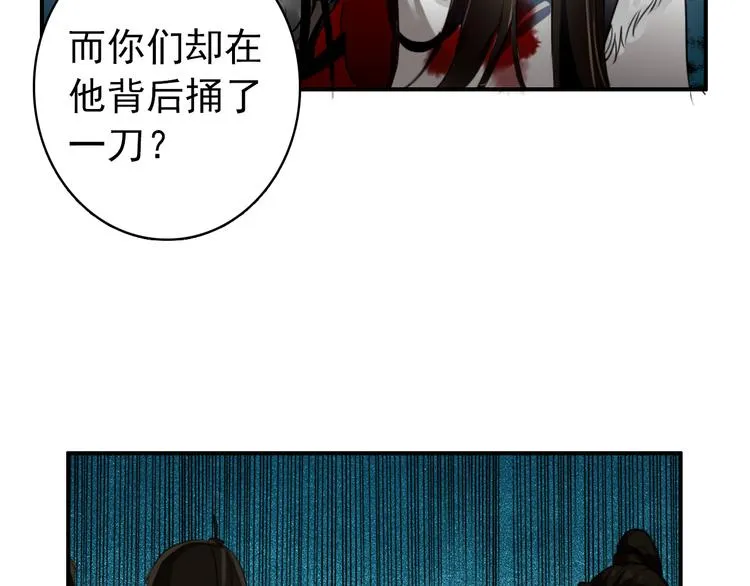 第50话 我定要救你 第44页