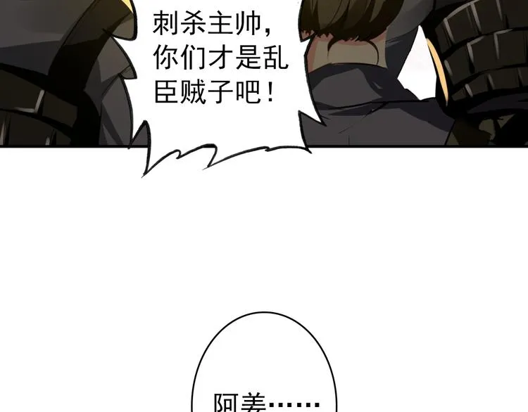 第50话 我定要救你 第47页