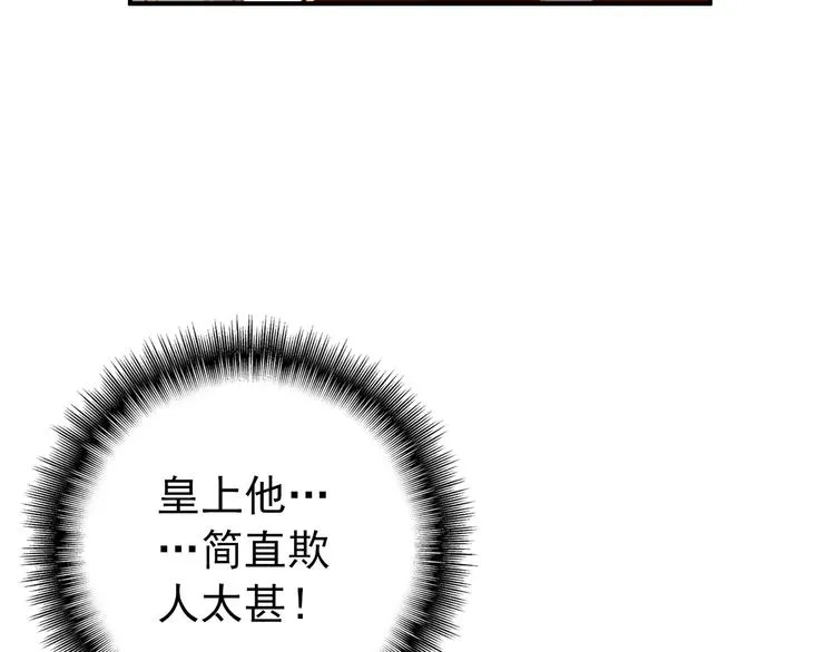 第50话 我定要救你 第52页