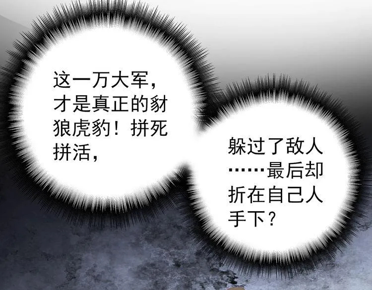 第50话 我定要救你 第55页