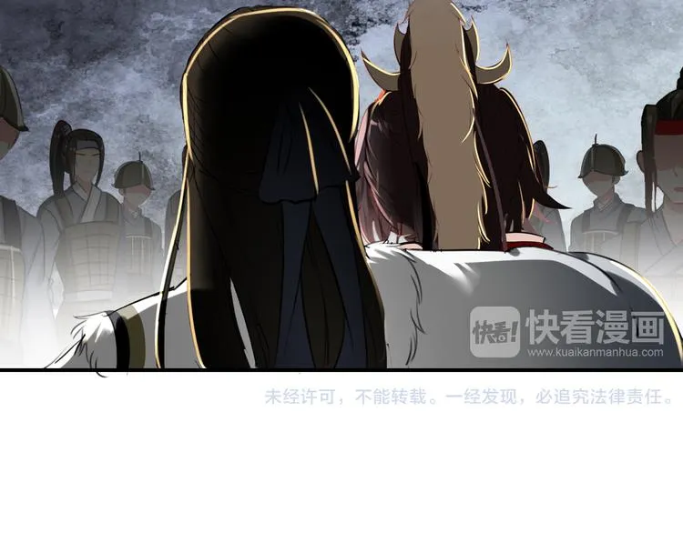 第50话 我定要救你 第57页