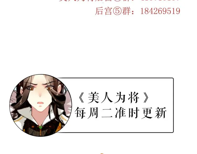 第50话 我定要救你 第60页