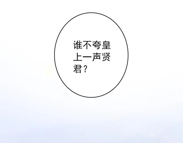 第52话 权和情 第28页