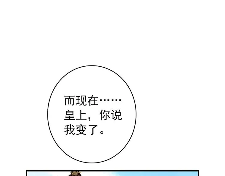 第52话 权和情 第43页