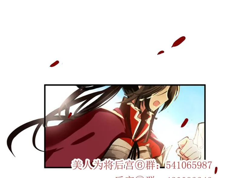 第52话 权和情 第61页