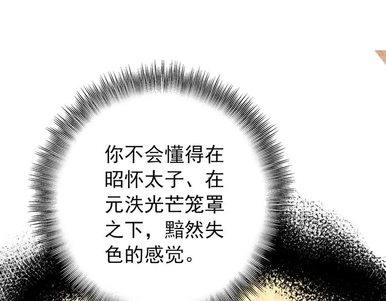 第53话 不要逼我恨你 第22页