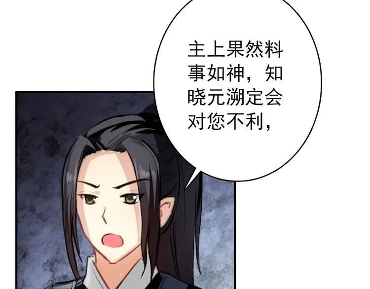 第54话 转折 第12页