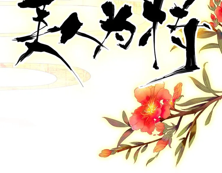 第56话 乱臣 第4页