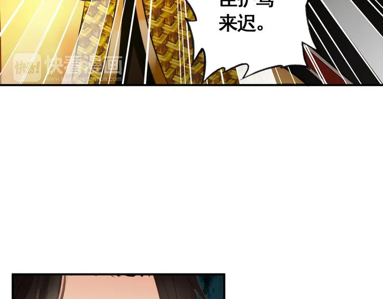 第56话 乱臣 第28页