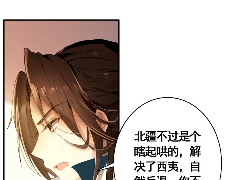 第56话 乱臣 第40页