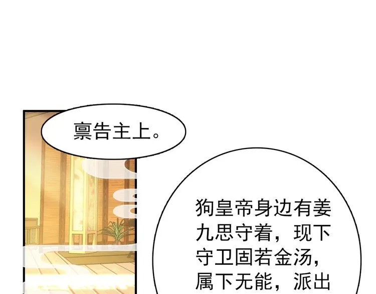 第59话 我该拿什么纪念你 第1页