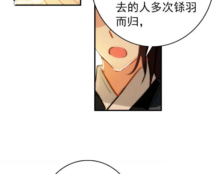 第59话 我该拿什么纪念你 第2页