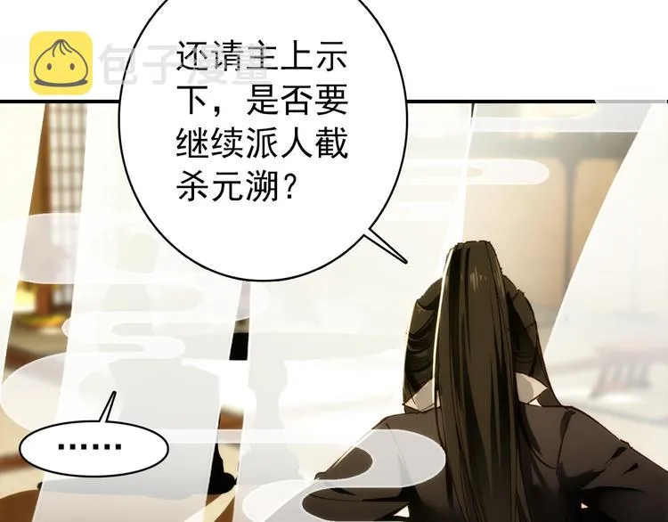第59话 我该拿什么纪念你 第3页