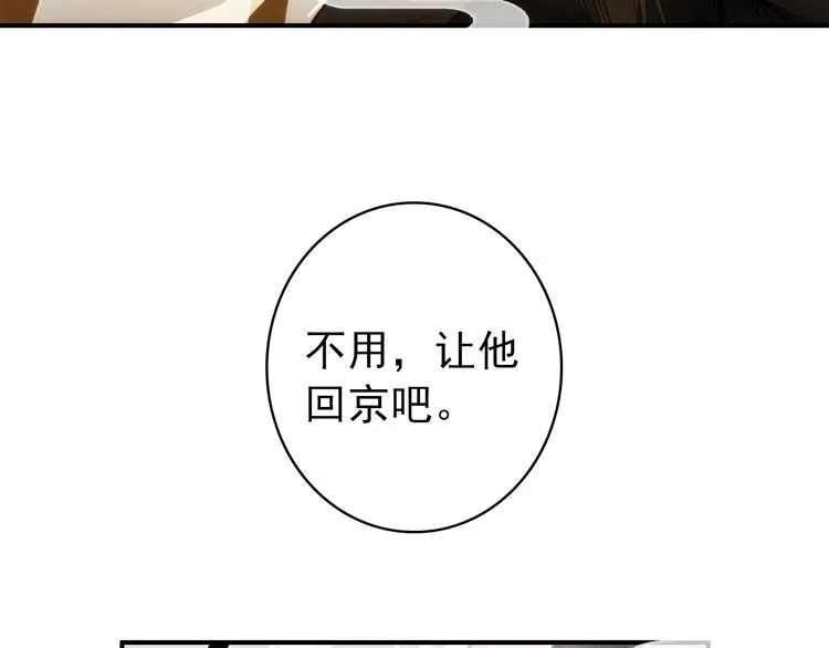 第59话 我该拿什么纪念你 第4页