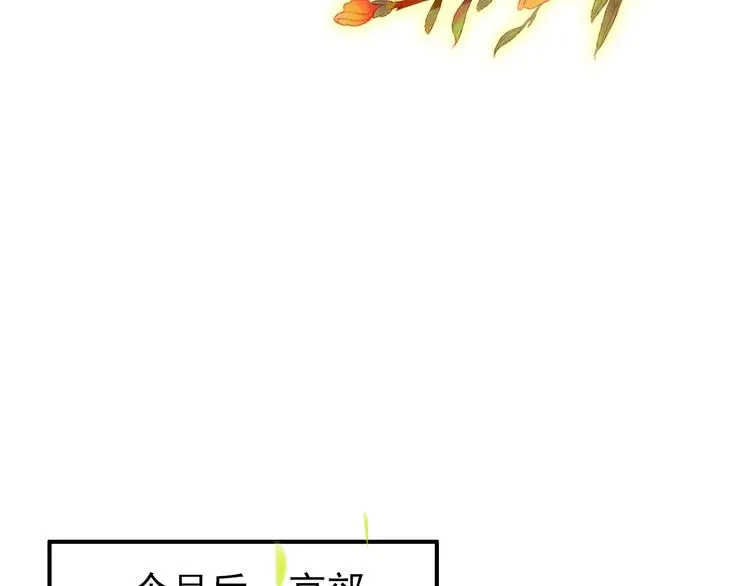 第59话 我该拿什么纪念你 第8页