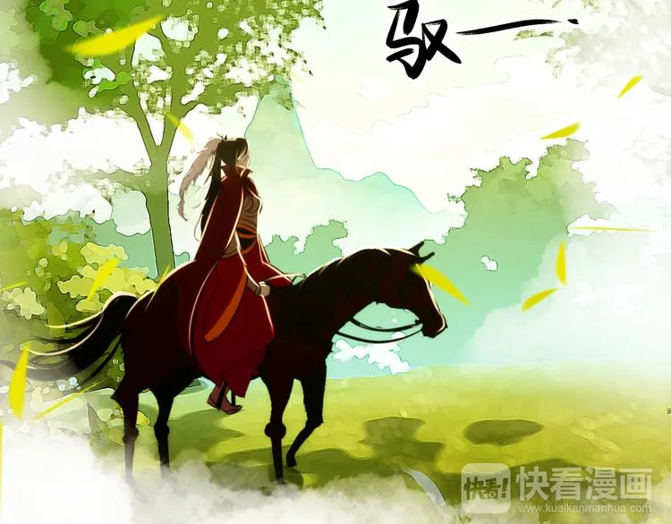 第59话 我该拿什么纪念你 第11页