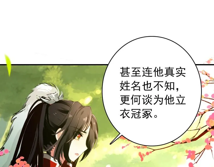 第59话 我该拿什么纪念你 第17页