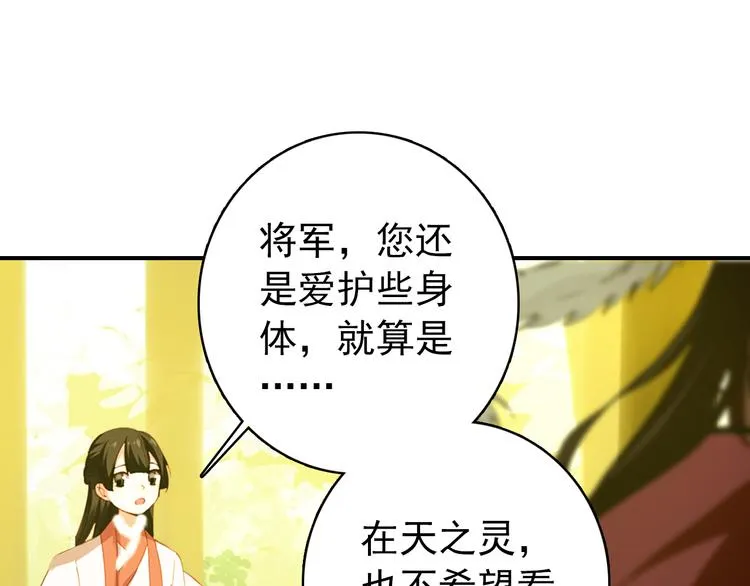 第59话 我该拿什么纪念你 第22页