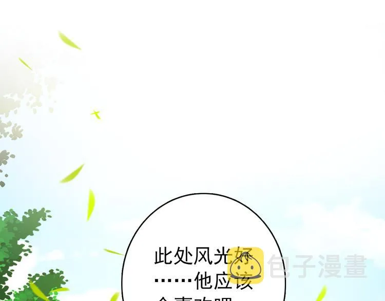 第59话 我该拿什么纪念你 第24页