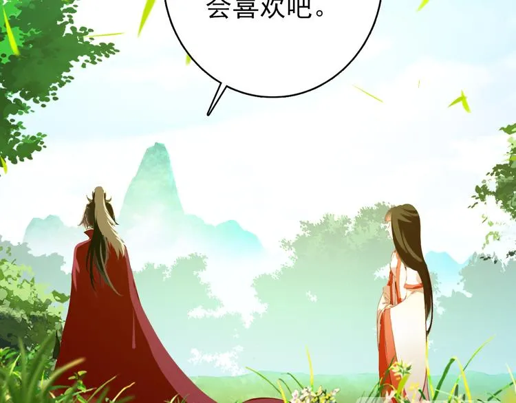 第59话 我该拿什么纪念你 第25页