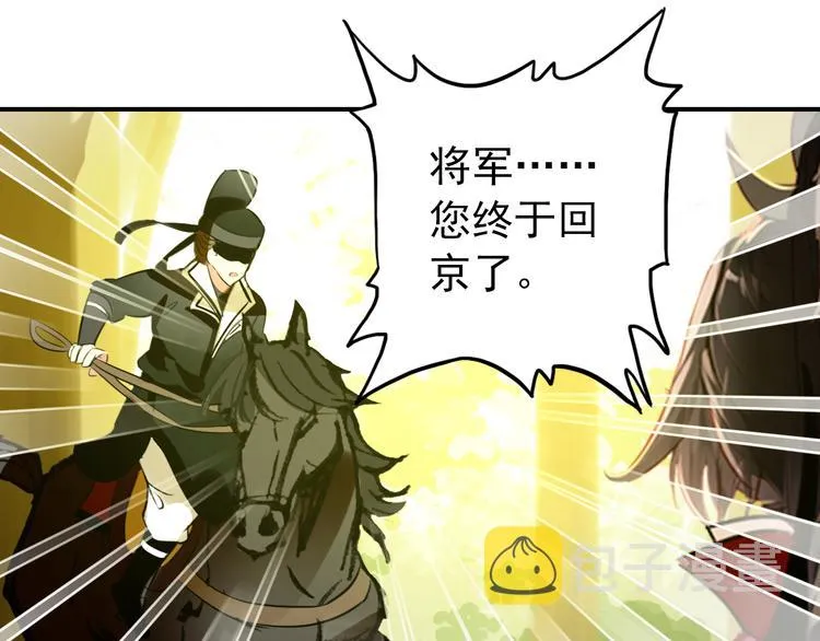 第59话 我该拿什么纪念你 第28页