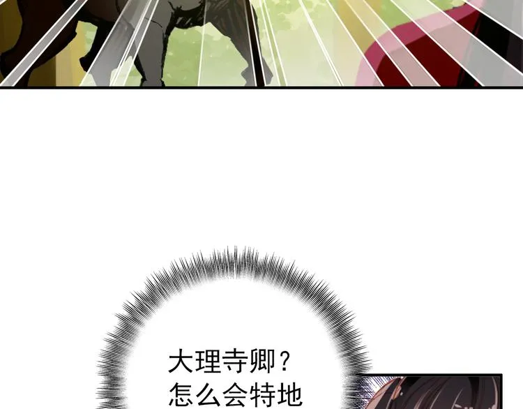 第59话 我该拿什么纪念你 第29页